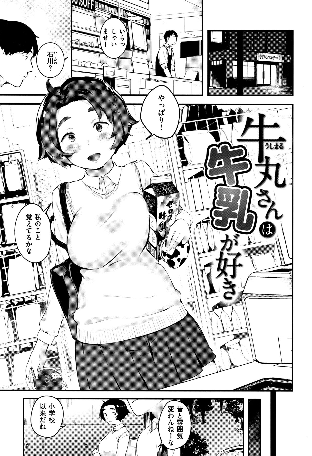 [楝蛙] 春と青 + 8P小冊子