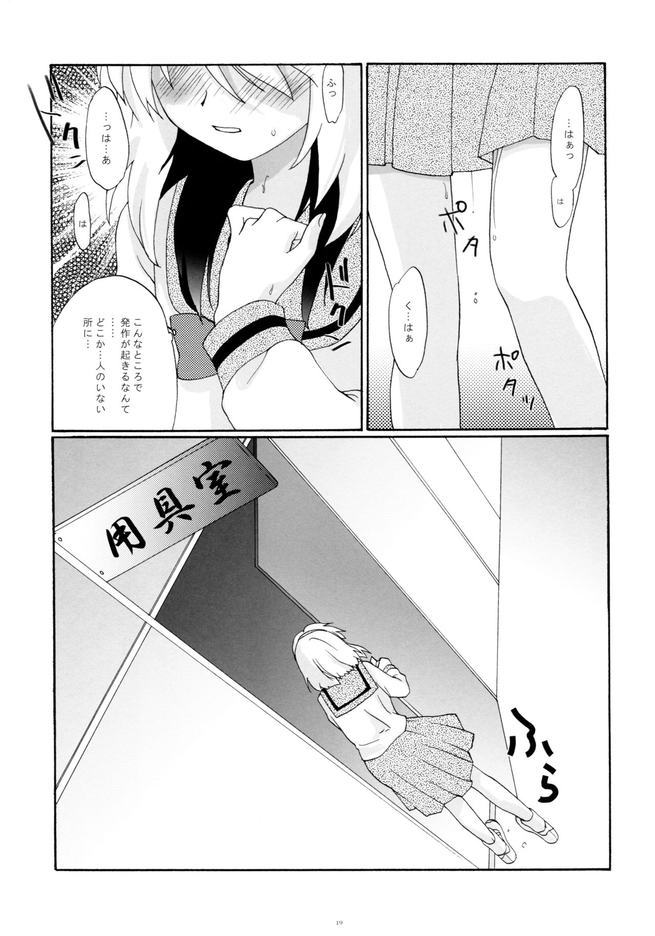 (C63) [春画部 (環々唯、みんち)] とおりまてぃっく2 (まほろまてぃっく)