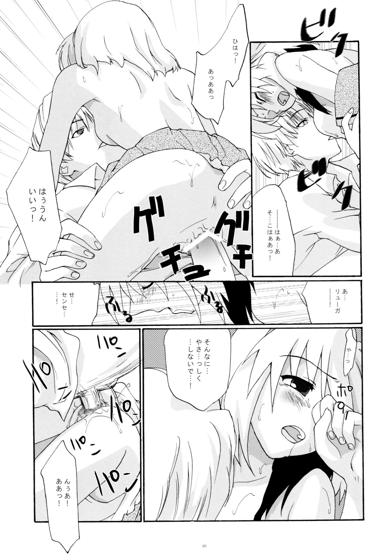 (C63) [春画部 (環々唯、みんち)] とおりまてぃっく2 (まほろまてぃっく)