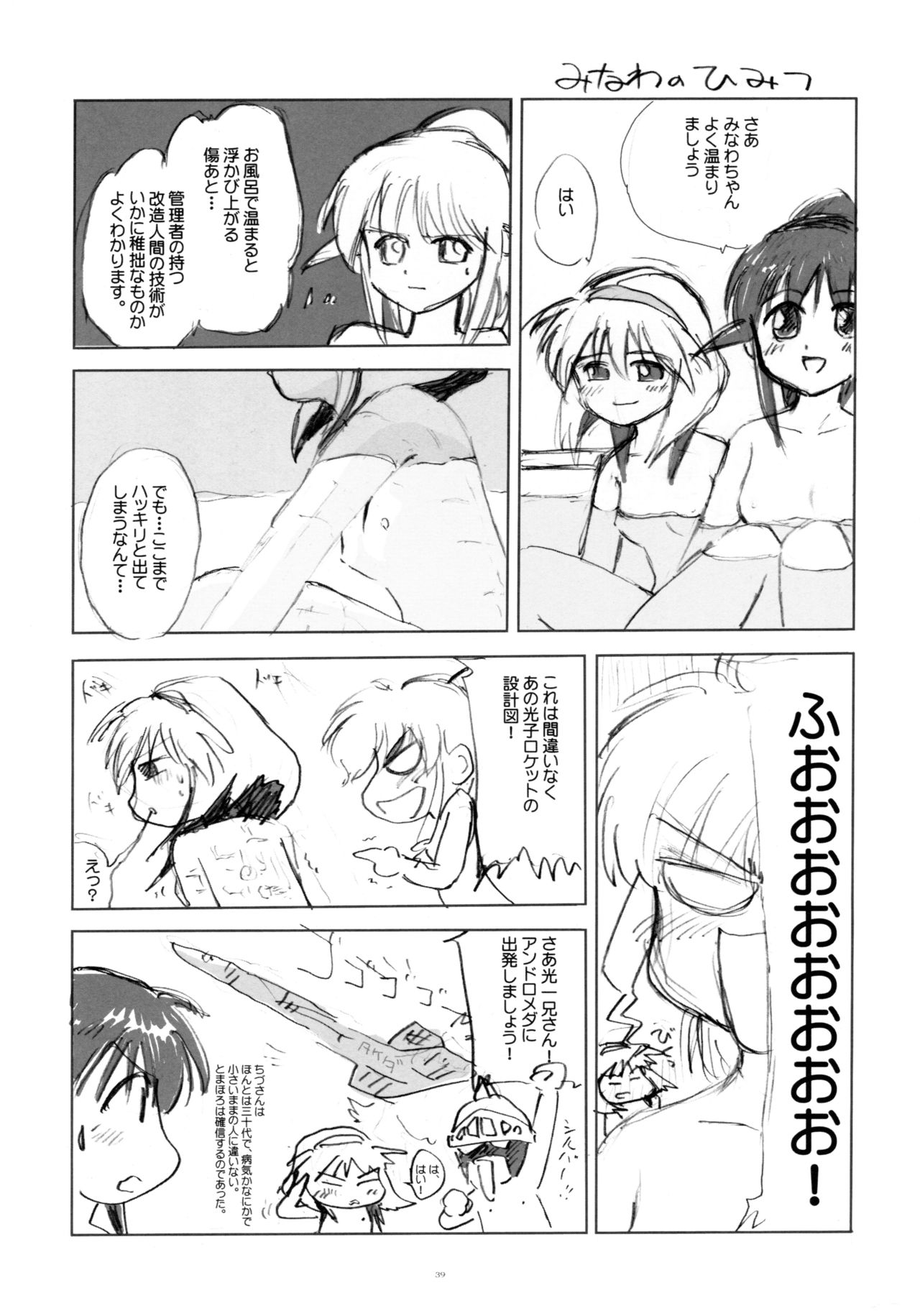 (C63) [春画部 (環々唯、みんち)] とおりまてぃっく2 (まほろまてぃっく)