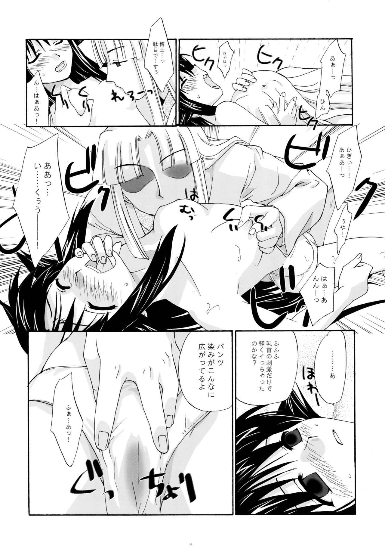 (C63) [春画部 (環々唯、みんち)] とおりまてぃっく2 (まほろまてぃっく)