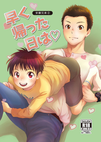 [withsoda (北一なこ)] 早く帰った日は [DL版]