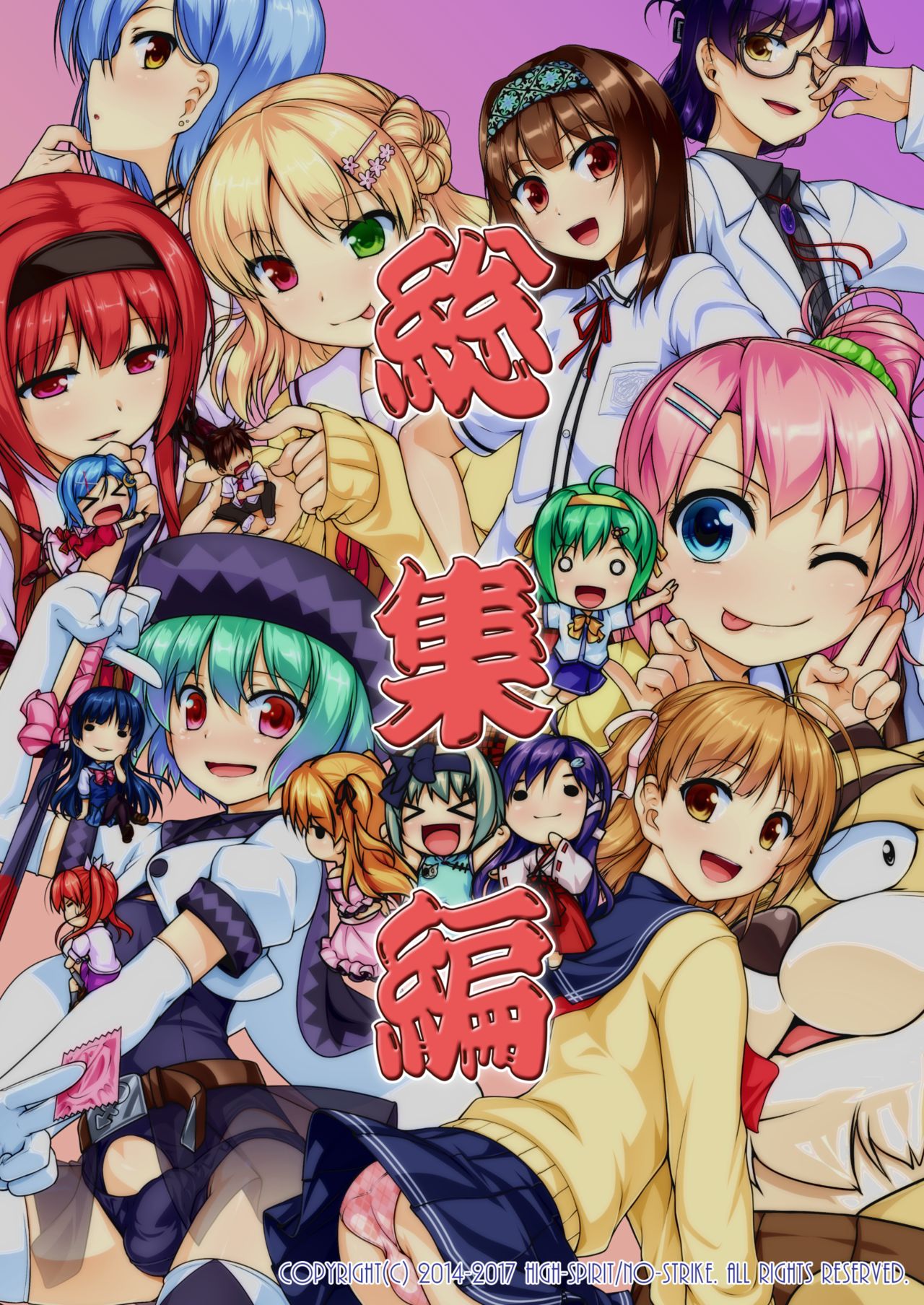 [High-Spirit (あおぎりぺんた)] 女装息子大盛りつゆだく3～男の娘企画ごった煮編～ [DL版]