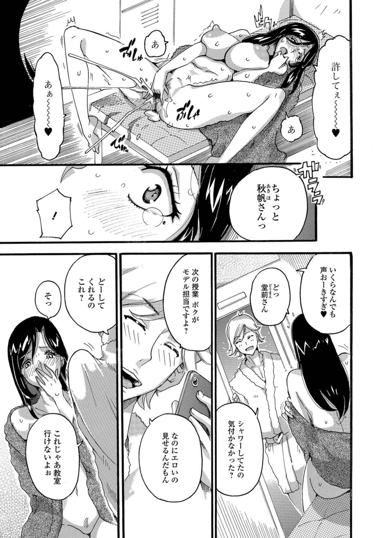 [アンソロジー] Web配信 月刊 隣の気になる奥さん vol.021