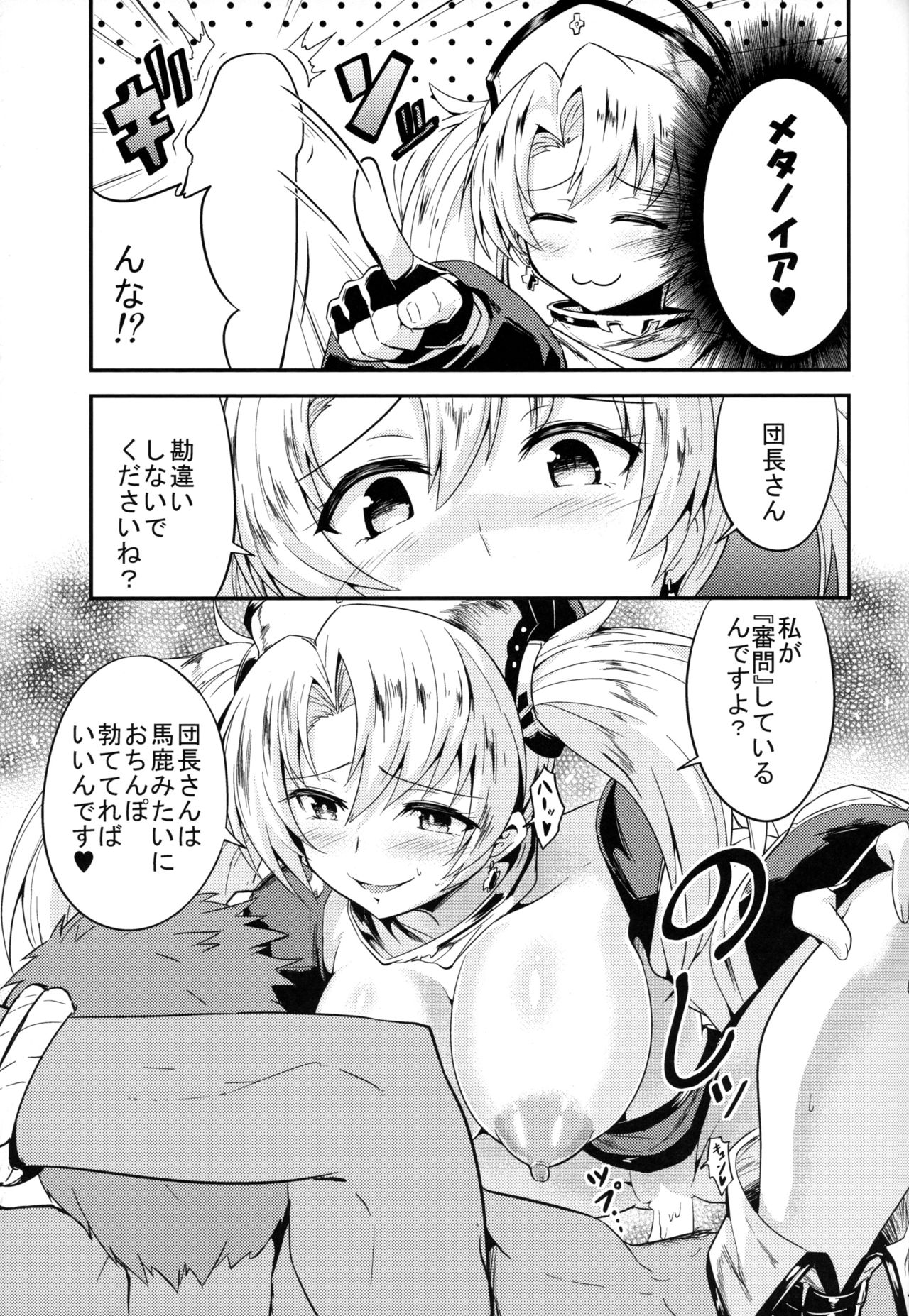 (C89) [フェナル堂 (い～どぅ～)] ゼエン教のHな異端審問♡ (グランブルーファンタジー)