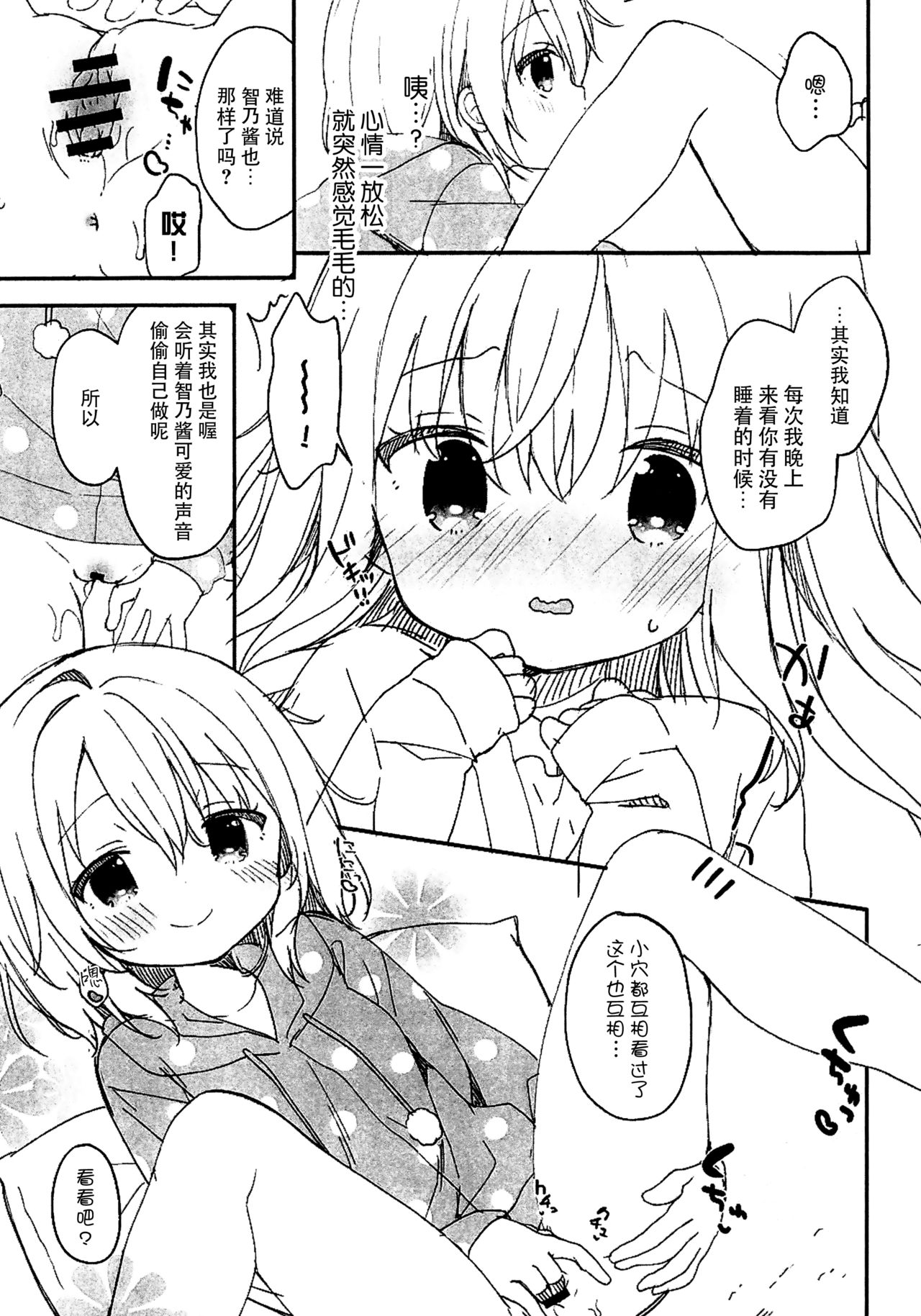 (C95) [ココアホリック (ユイザキカズヤ)] ココチノみせあいっこ本‼ (ご注文はうさぎですか?) [中国翻訳]