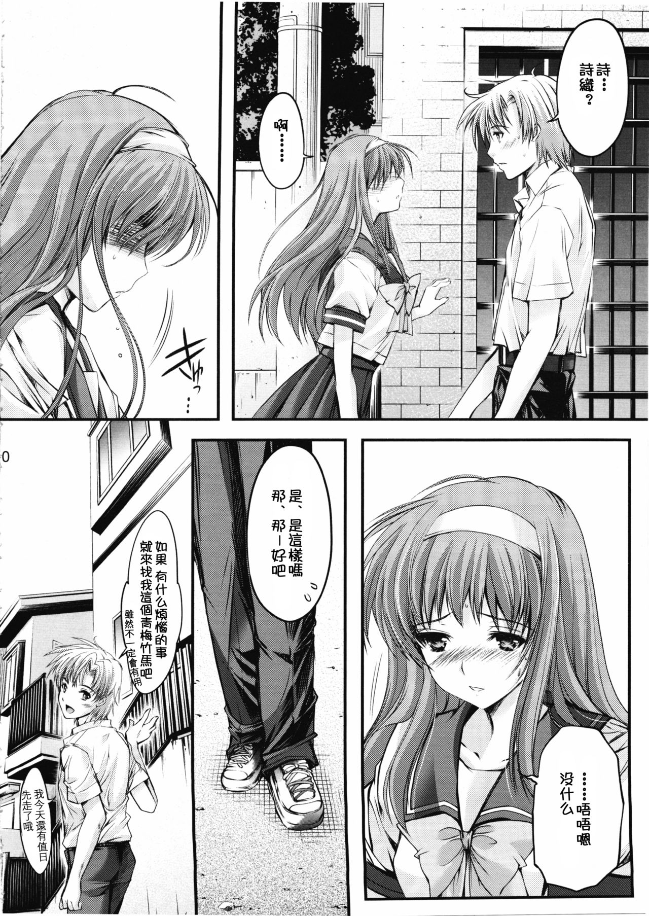 (COMIC1☆7) [HIGH RISK REVOLUTION (あいざわひろし)] 詩織 第二章 羞恥の学校 新装版 (ときめきメモリアル) [中国翻訳]