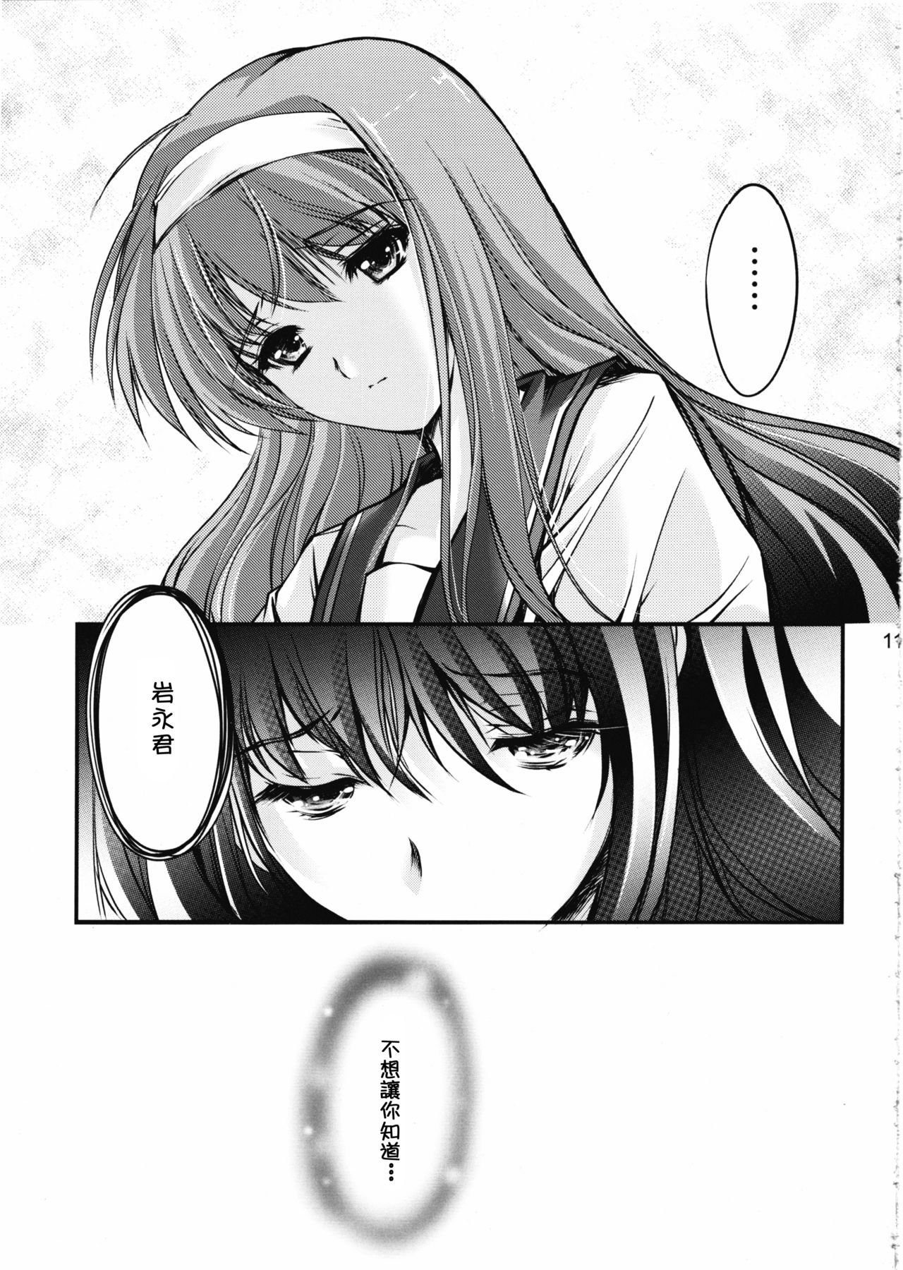 (COMIC1☆7) [HIGH RISK REVOLUTION (あいざわひろし)] 詩織 第二章 羞恥の学校 新装版 (ときめきメモリアル) [中国翻訳]