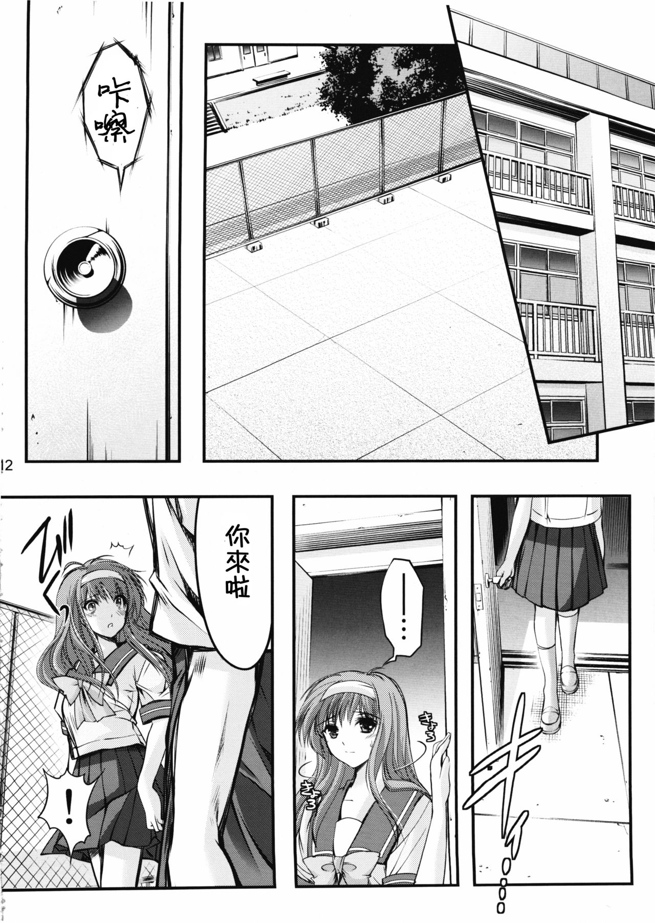 (COMIC1☆7) [HIGH RISK REVOLUTION (あいざわひろし)] 詩織 第二章 羞恥の学校 新装版 (ときめきメモリアル) [中国翻訳]