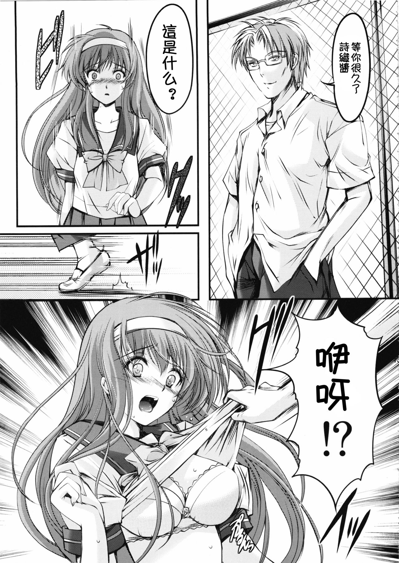 (COMIC1☆7) [HIGH RISK REVOLUTION (あいざわひろし)] 詩織 第二章 羞恥の学校 新装版 (ときめきメモリアル) [中国翻訳]