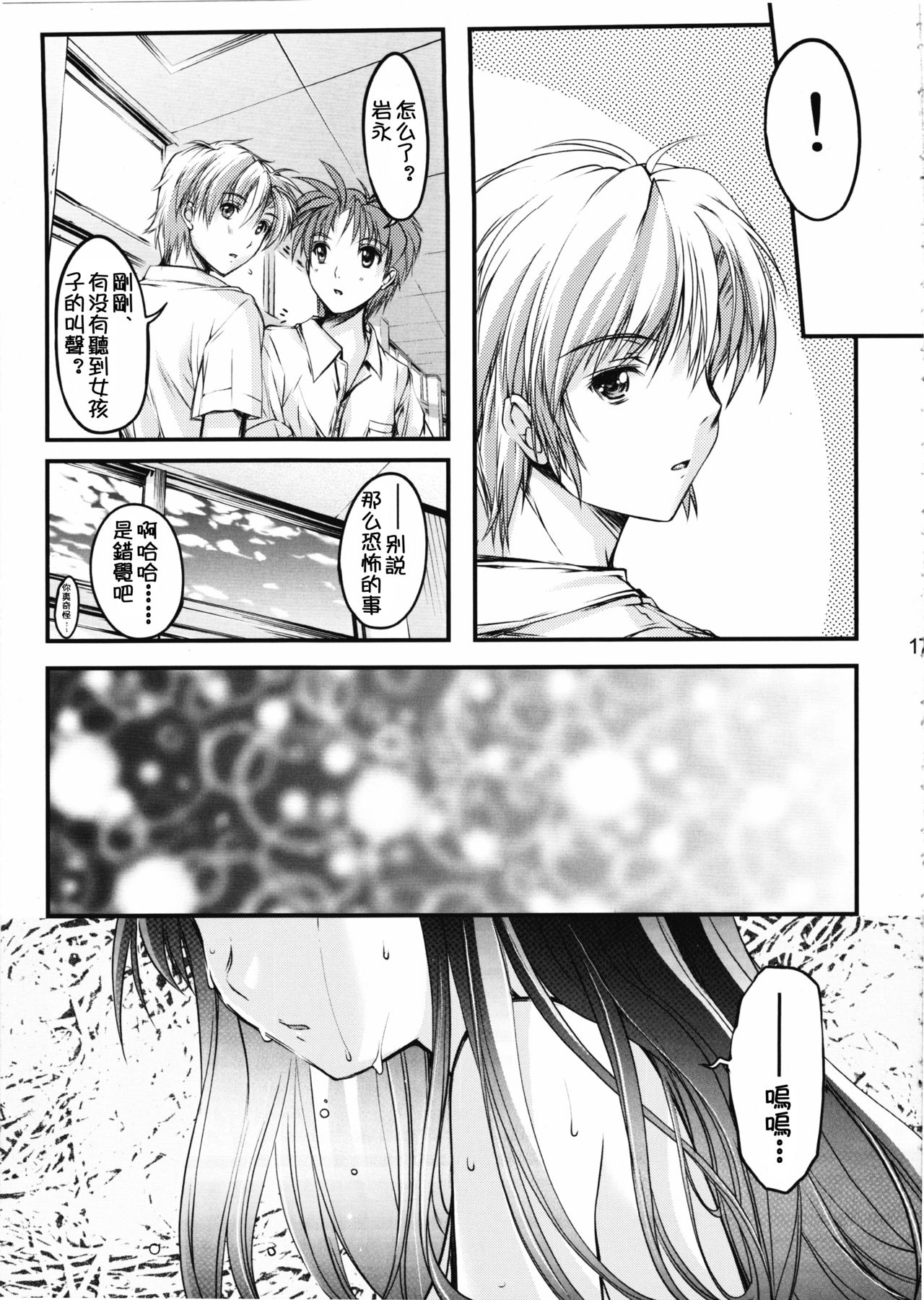 (COMIC1☆7) [HIGH RISK REVOLUTION (あいざわひろし)] 詩織 第二章 羞恥の学校 新装版 (ときめきメモリアル) [中国翻訳]