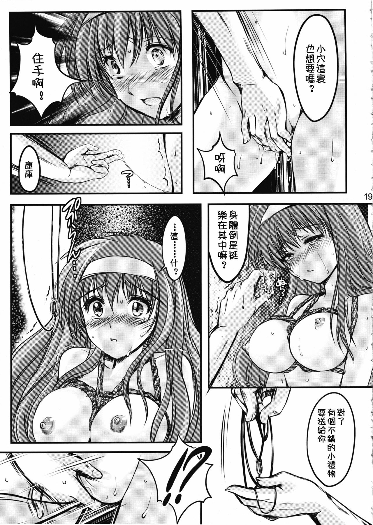 (COMIC1☆7) [HIGH RISK REVOLUTION (あいざわひろし)] 詩織 第二章 羞恥の学校 新装版 (ときめきメモリアル) [中国翻訳]