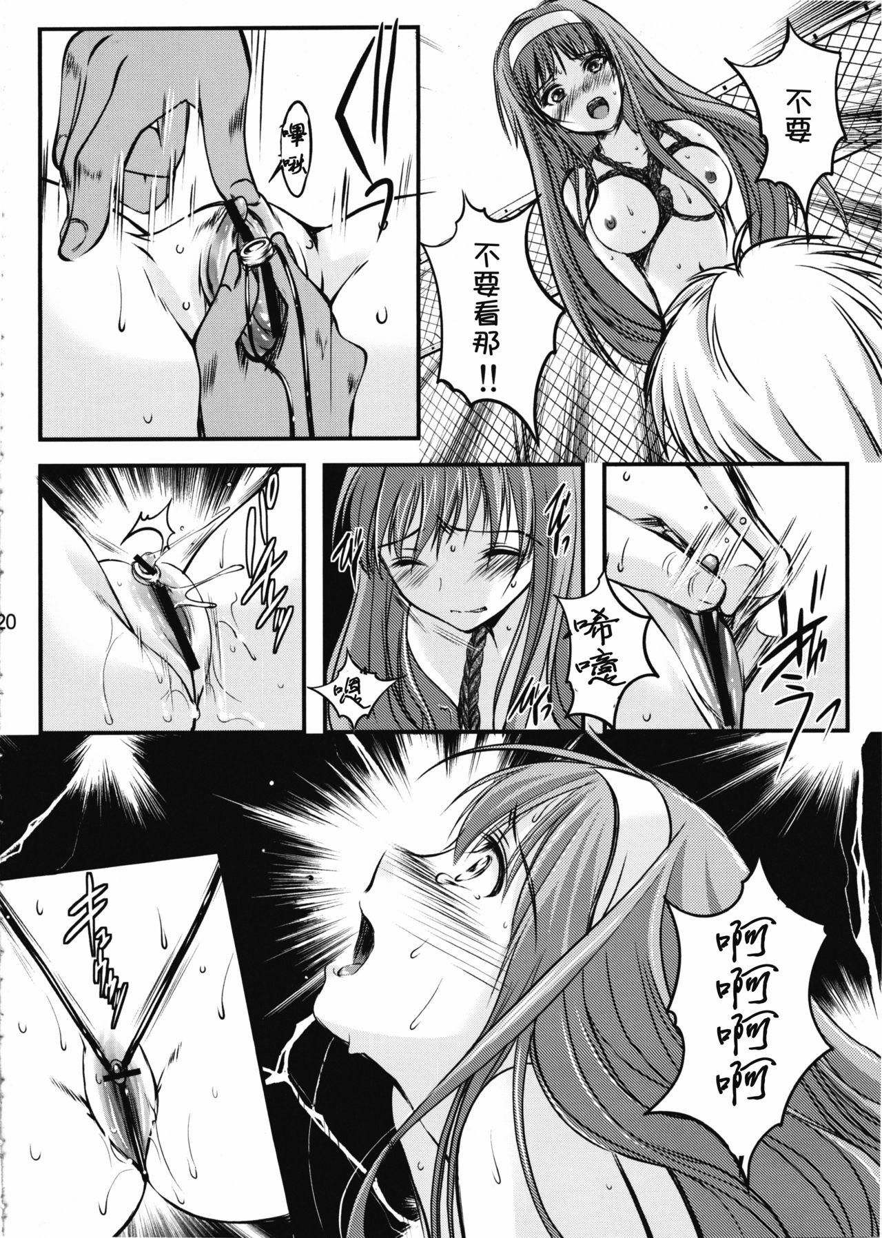 (COMIC1☆7) [HIGH RISK REVOLUTION (あいざわひろし)] 詩織 第二章 羞恥の学校 新装版 (ときめきメモリアル) [中国翻訳]