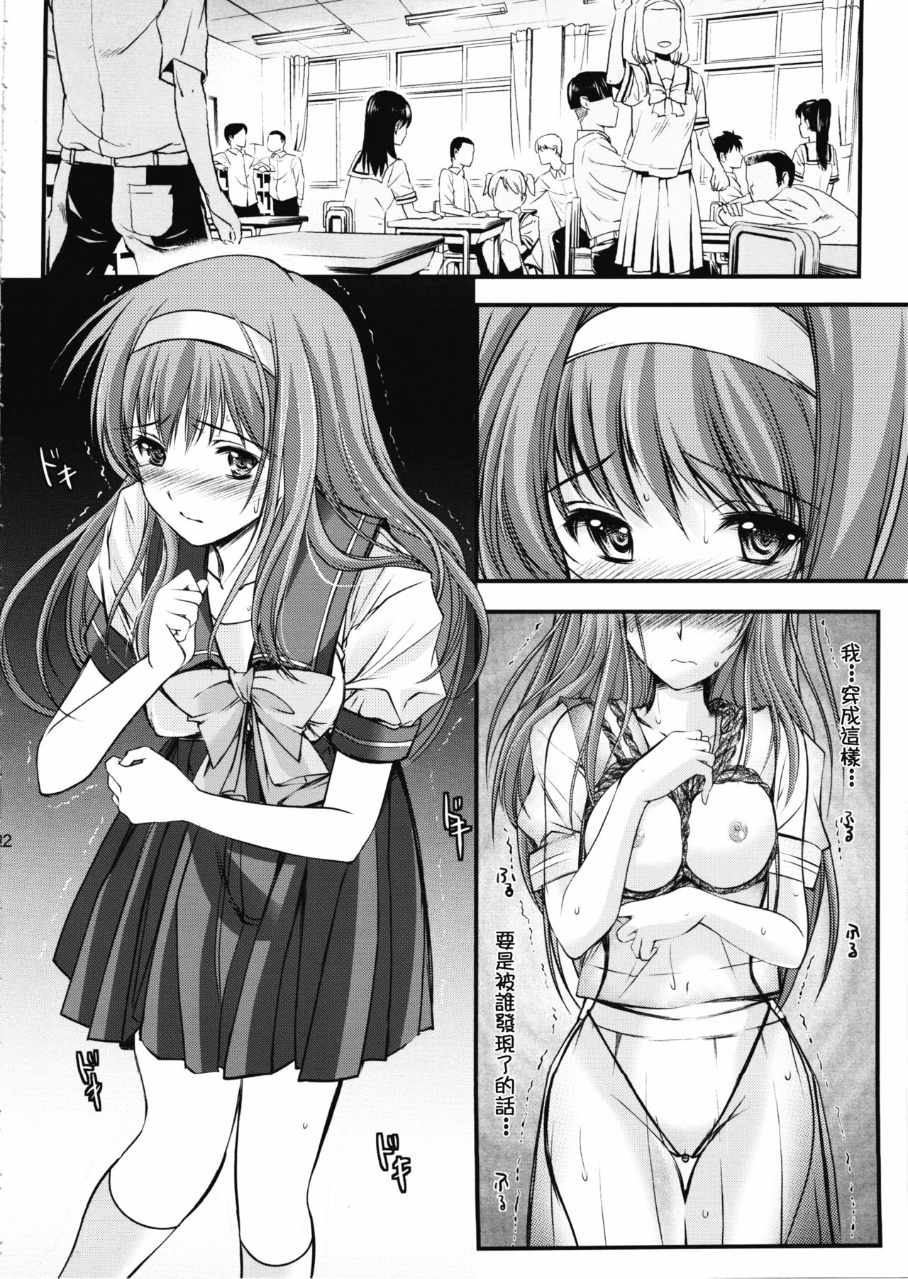 (COMIC1☆7) [HIGH RISK REVOLUTION (あいざわひろし)] 詩織 第二章 羞恥の学校 新装版 (ときめきメモリアル) [中国翻訳]