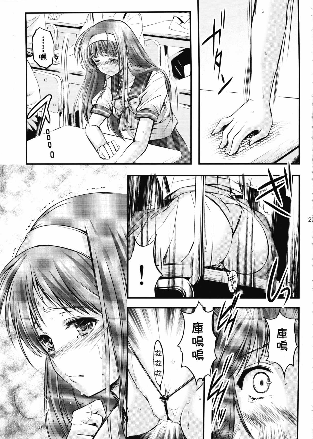 (COMIC1☆7) [HIGH RISK REVOLUTION (あいざわひろし)] 詩織 第二章 羞恥の学校 新装版 (ときめきメモリアル) [中国翻訳]