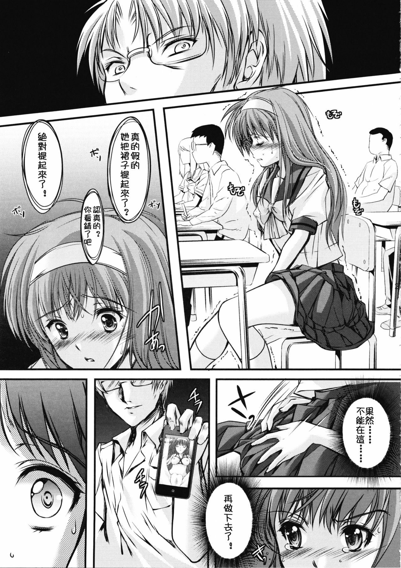 (COMIC1☆7) [HIGH RISK REVOLUTION (あいざわひろし)] 詩織 第二章 羞恥の学校 新装版 (ときめきメモリアル) [中国翻訳]
