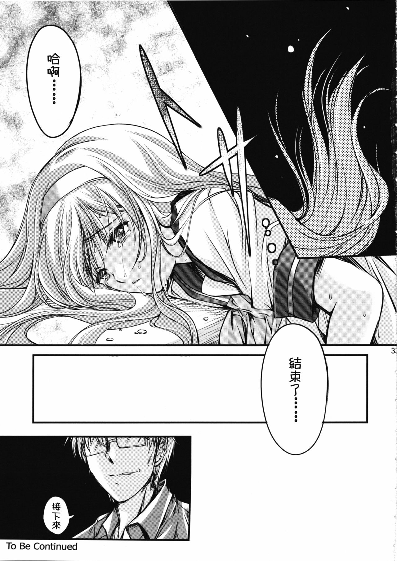 (COMIC1☆7) [HIGH RISK REVOLUTION (あいざわひろし)] 詩織 第二章 羞恥の学校 新装版 (ときめきメモリアル) [中国翻訳]