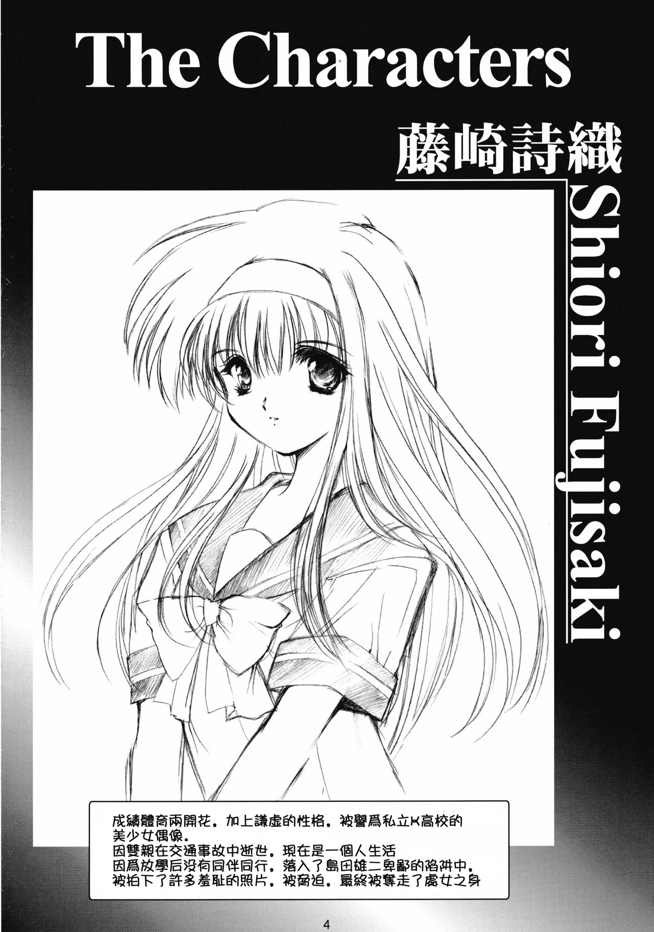 (COMIC1☆7) [HIGH RISK REVOLUTION (あいざわひろし)] 詩織 第二章 羞恥の学校 新装版 (ときめきメモリアル) [中国翻訳]