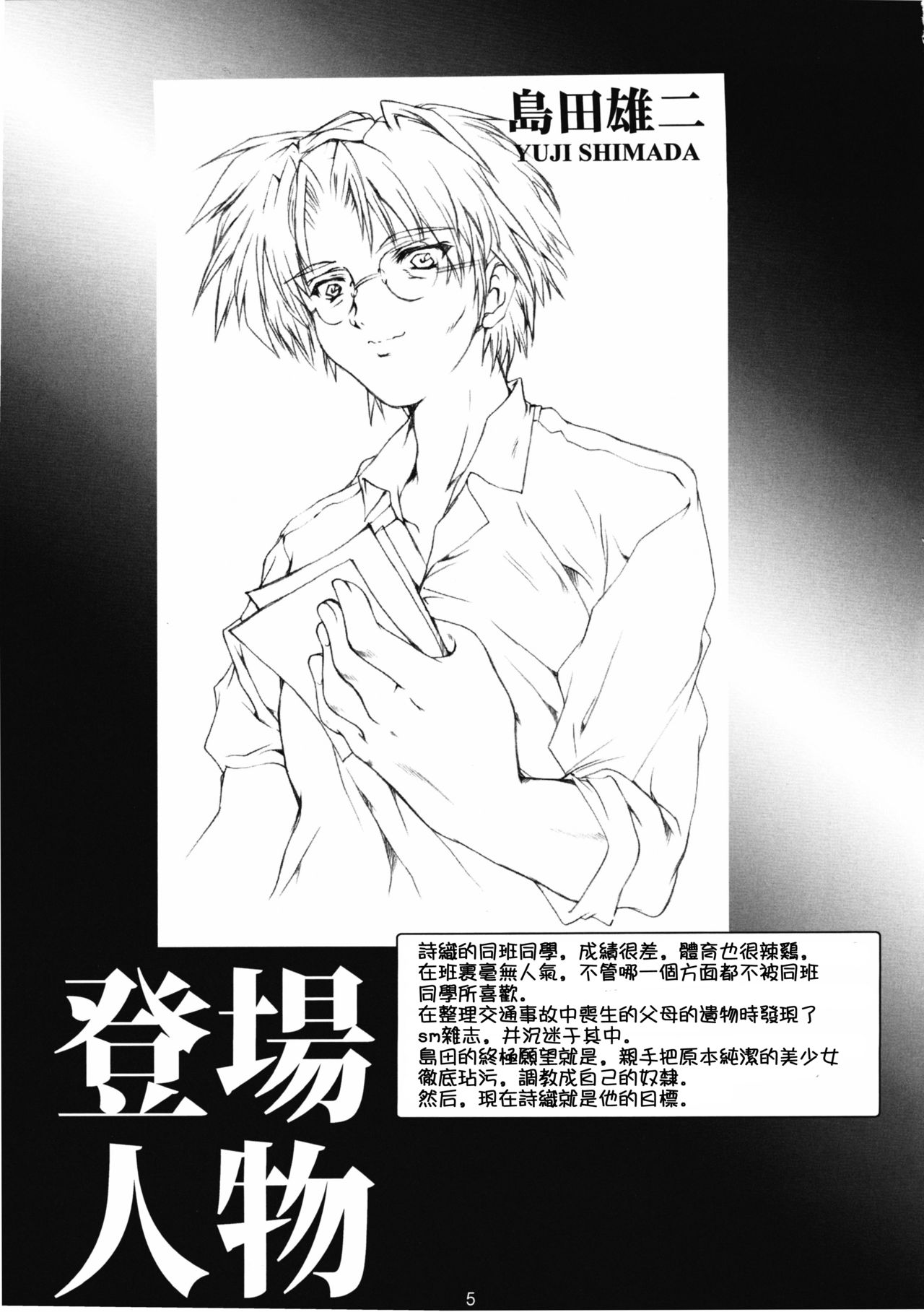 (COMIC1☆7) [HIGH RISK REVOLUTION (あいざわひろし)] 詩織 第二章 羞恥の学校 新装版 (ときめきメモリアル) [中国翻訳]