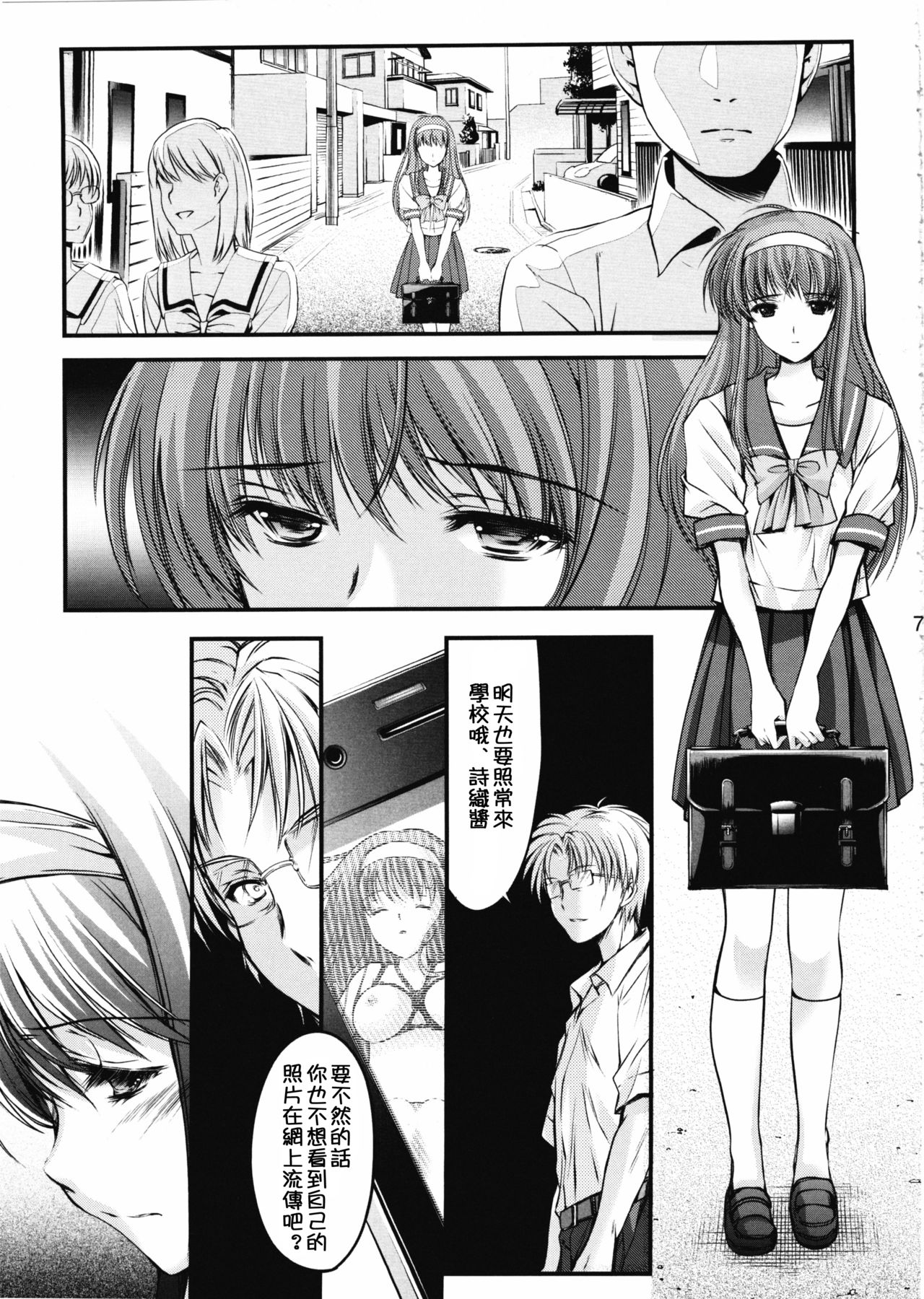 (COMIC1☆7) [HIGH RISK REVOLUTION (あいざわひろし)] 詩織 第二章 羞恥の学校 新装版 (ときめきメモリアル) [中国翻訳]