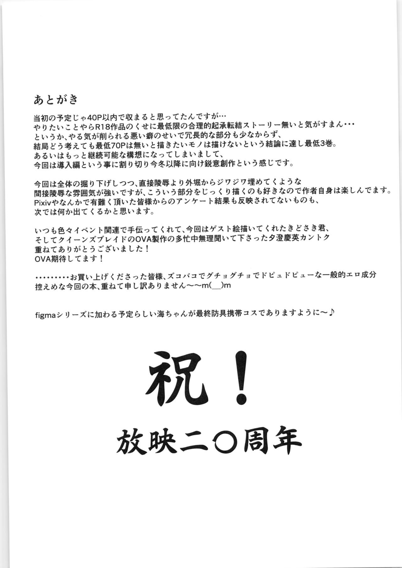 (C89) [バルクラッシュ (SAD)] DARK TEMPEST U (魔法騎士レイアース)