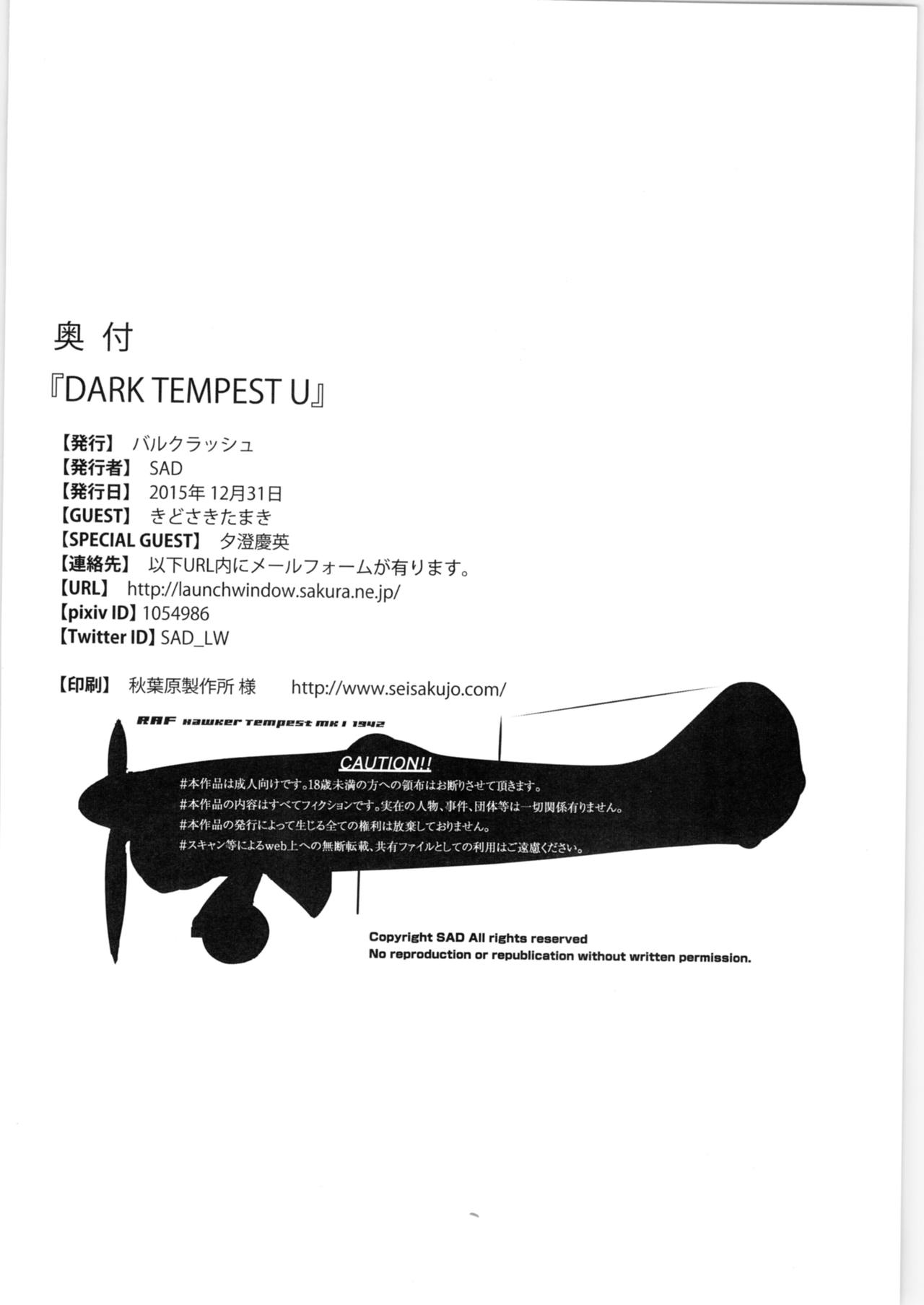 (C89) [バルクラッシュ (SAD)] DARK TEMPEST U (魔法騎士レイアース)