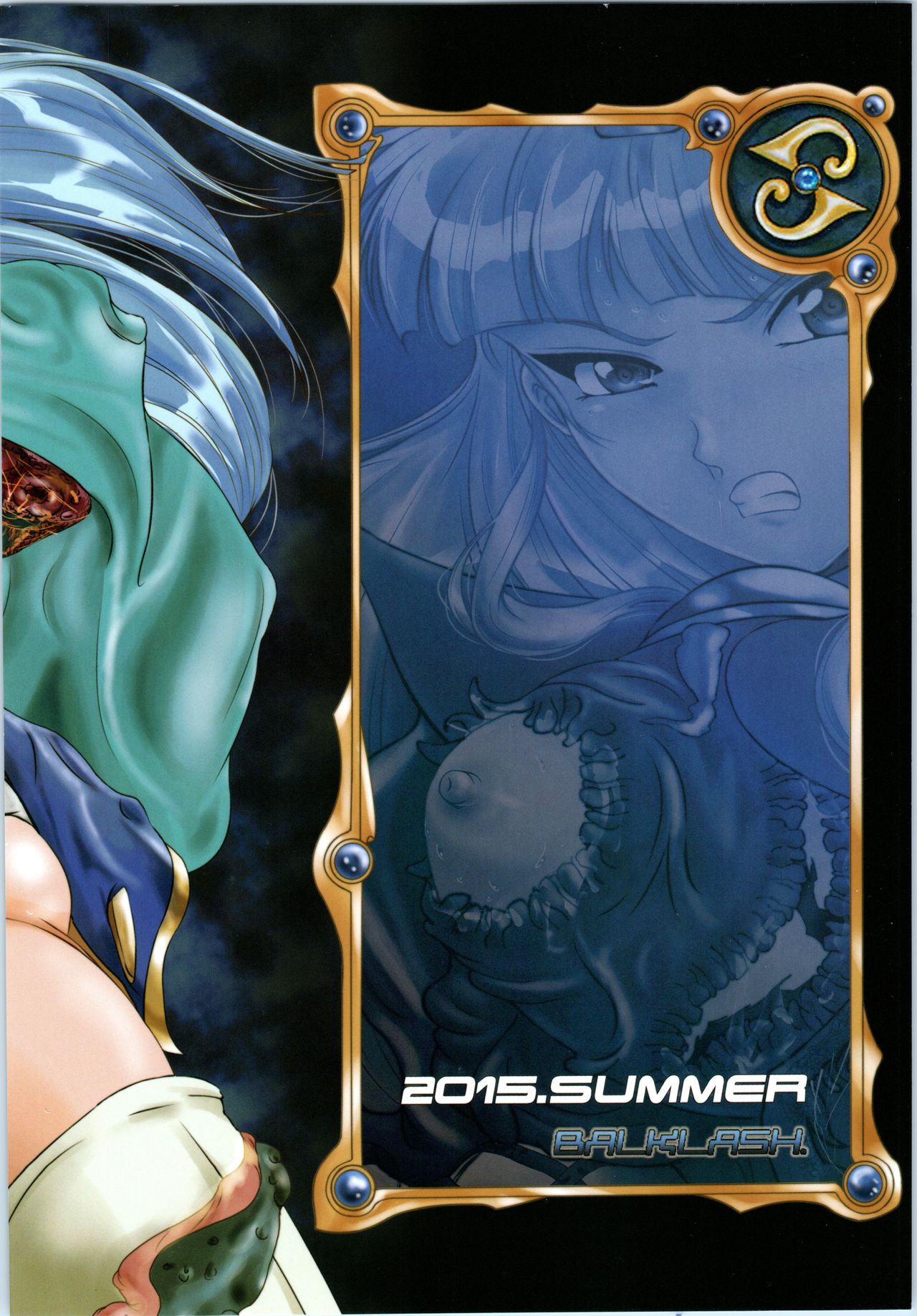 (C89) [バルクラッシュ (SAD)] DARK TEMPEST U (魔法騎士レイアース)