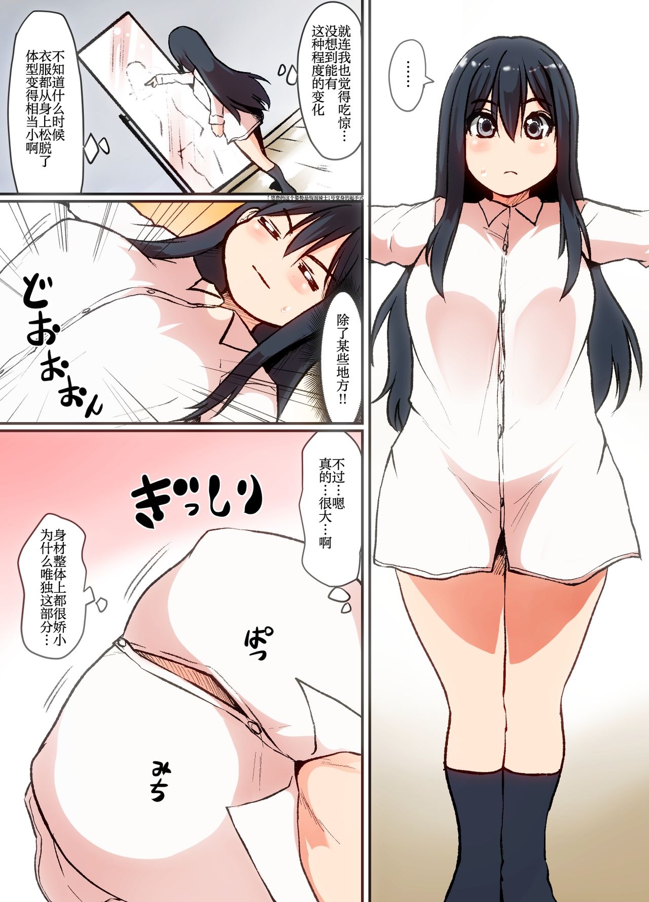 [真昼の足跡 (イスナ、志岐転機)] そして僕は少女になる [中国翻訳]