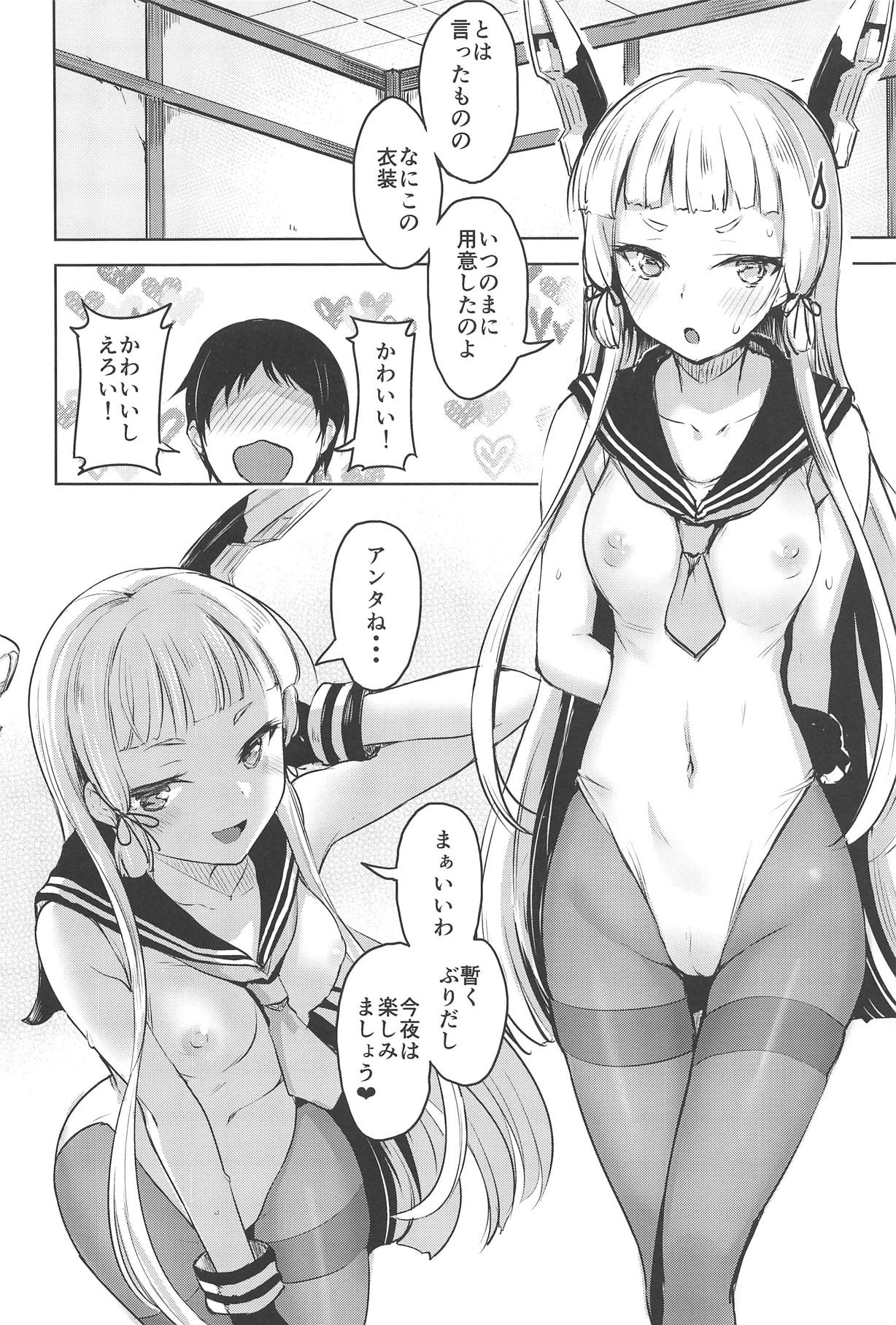 (C94) [ナマナマゴ (柴七世)] ちょっとSな叢雲と結局イチャつく本 (艦隊これくしょん -艦これ-)