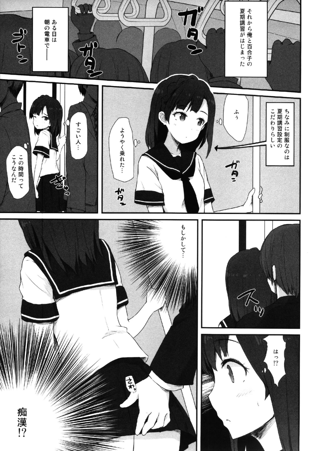 (C92) [アステリズム(＊)] 夏の夏期講習(アイドルマスターミリオンライブ！)