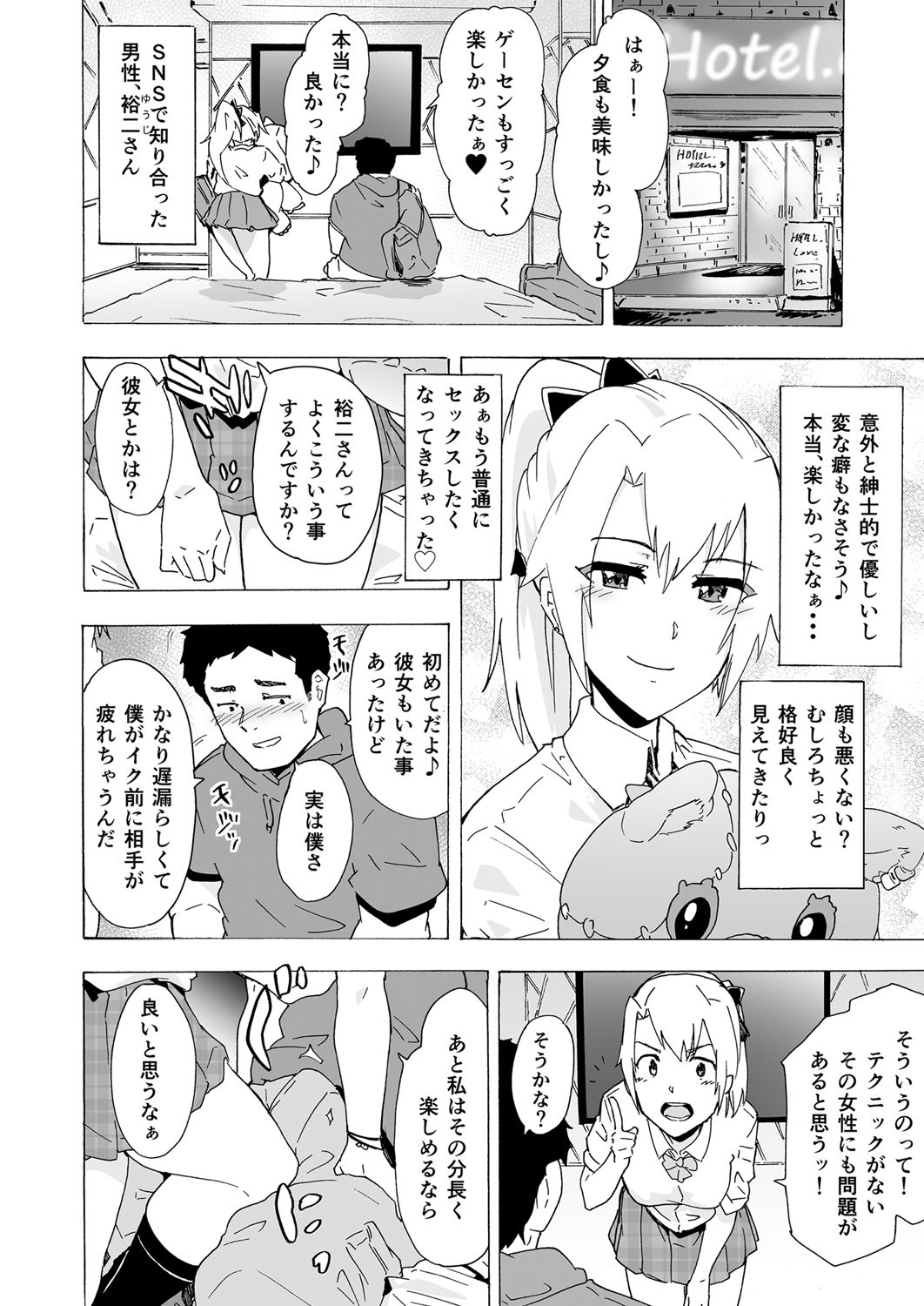 [HIDARIkiki (傷希レイ)] 遅漏男とヘトヘトご奉仕セックス