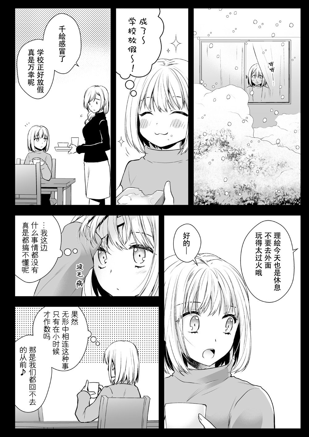 [黒澤pict (黒澤ユリ)] 制服触手15 [中国翻訳] [DL版]