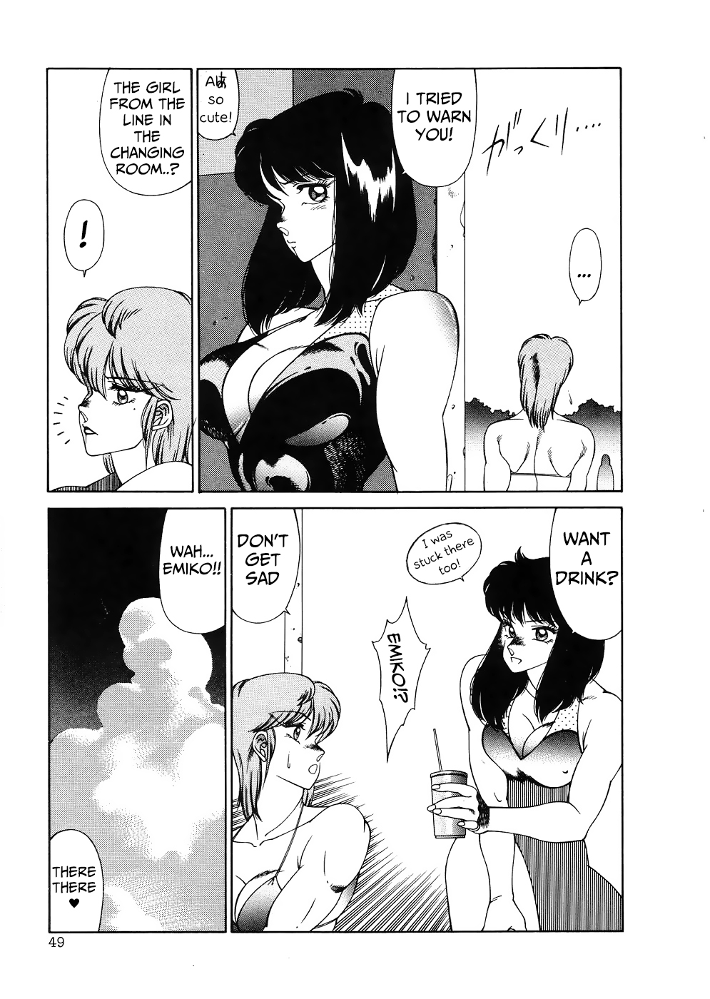 [北御牧慶] アフロディーテの憂鬱 第1-4話 [英訳]