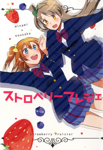 (あま～い恋をしましょ！) [にらたま (せきはら、広人)] ストロベリーフレジェ (ラブライブ!) [英訳]