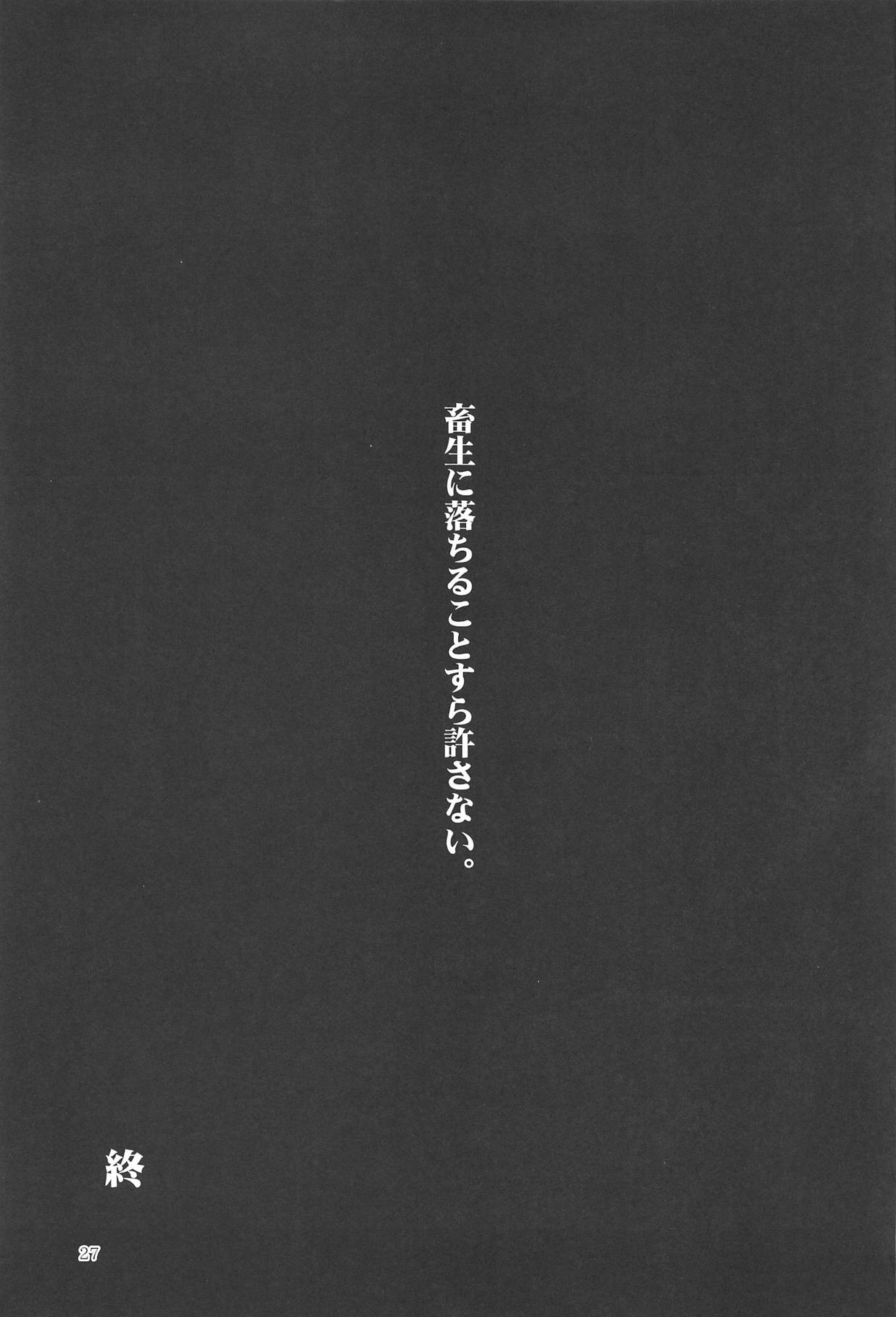 (C95) [みどりねこ (みどり)] ハクマヨスケジュールPM (東方Project)