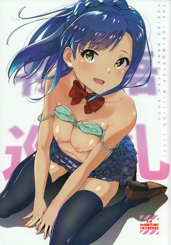 (C95) [はるれり (なお)] 物語巡礼 (アイドルマスター ミリオンライブ!)