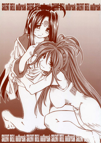 [RPGカンパニー2 (遠海はるか)] Silent Bell outbreak (ああっ女神さまっ) [英訳]