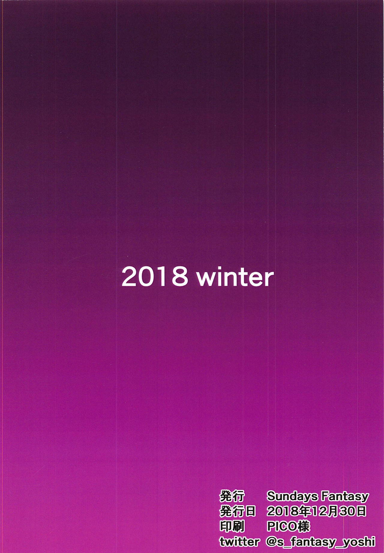 (C95) [Sundays Fantasy (よし)] むっつりレナウンがお尻イジりにハマる本 (アズールレーン)