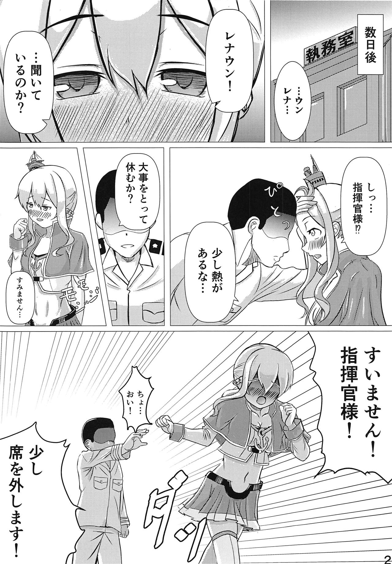 (C95) [Sundays Fantasy (よし)] むっつりレナウンがお尻イジりにハマる本 (アズールレーン)