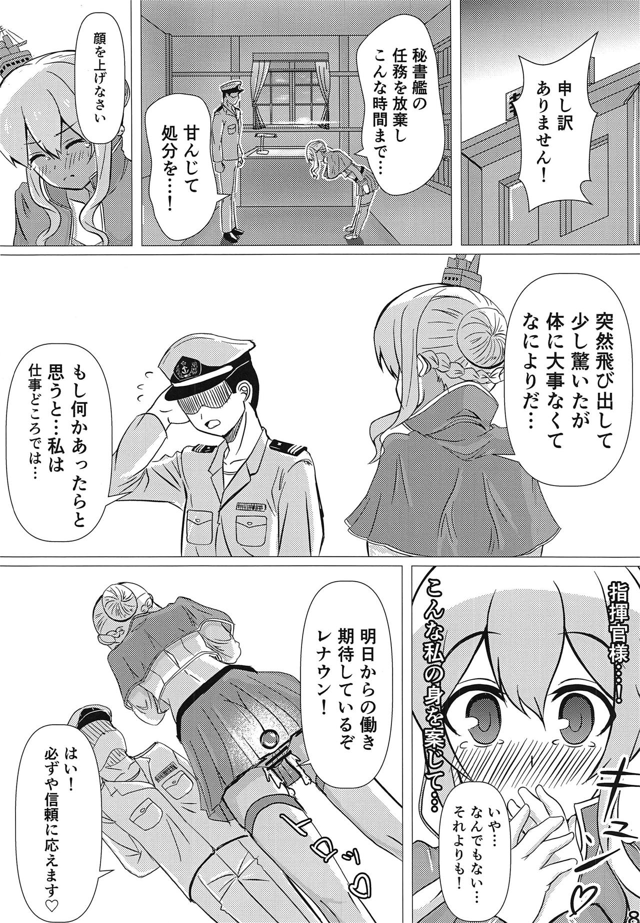 (C95) [Sundays Fantasy (よし)] むっつりレナウンがお尻イジりにハマる本 (アズールレーン)