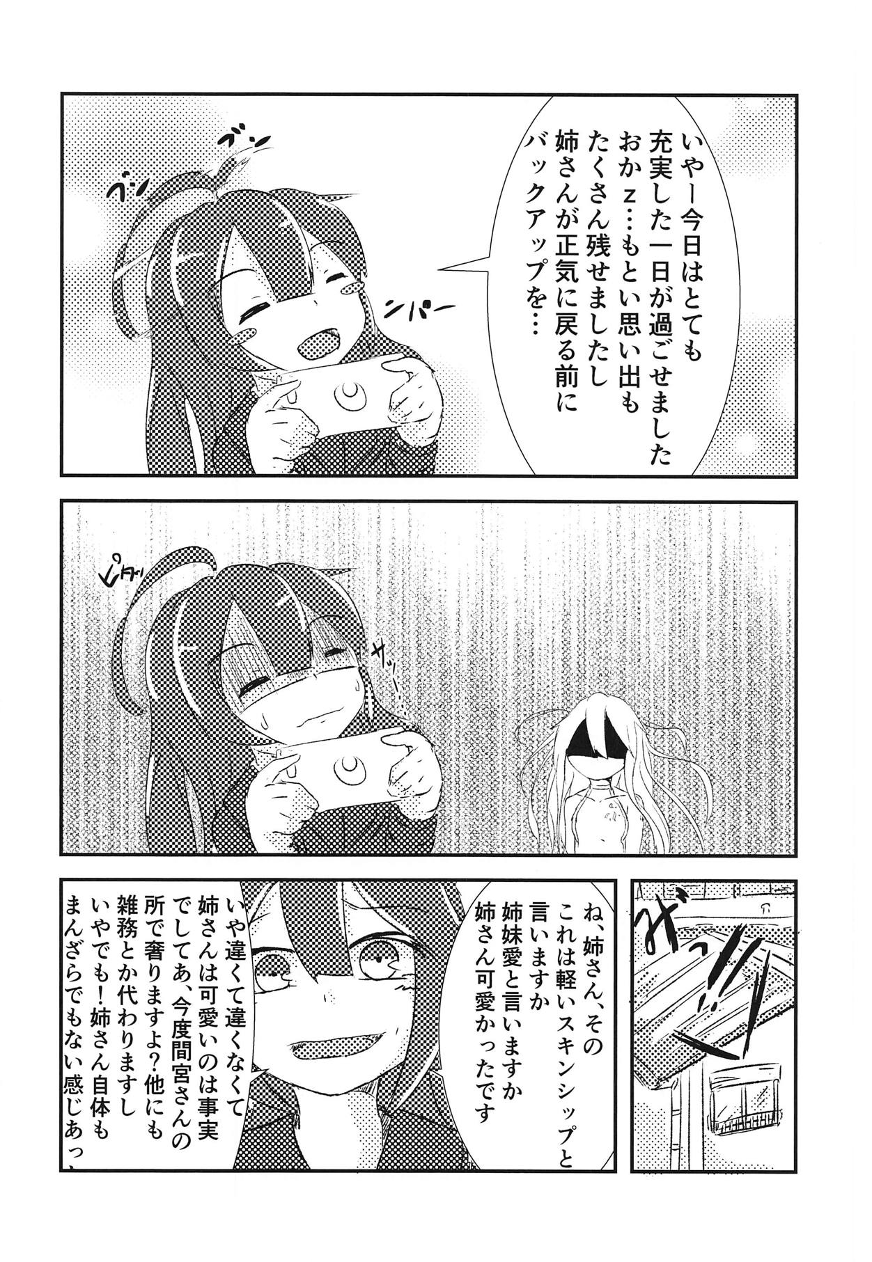 (C95) [ぬるぽぷらす (よろず)] 菊月コスプレアンソロジー (艦隊これくしょん -艦これ-)