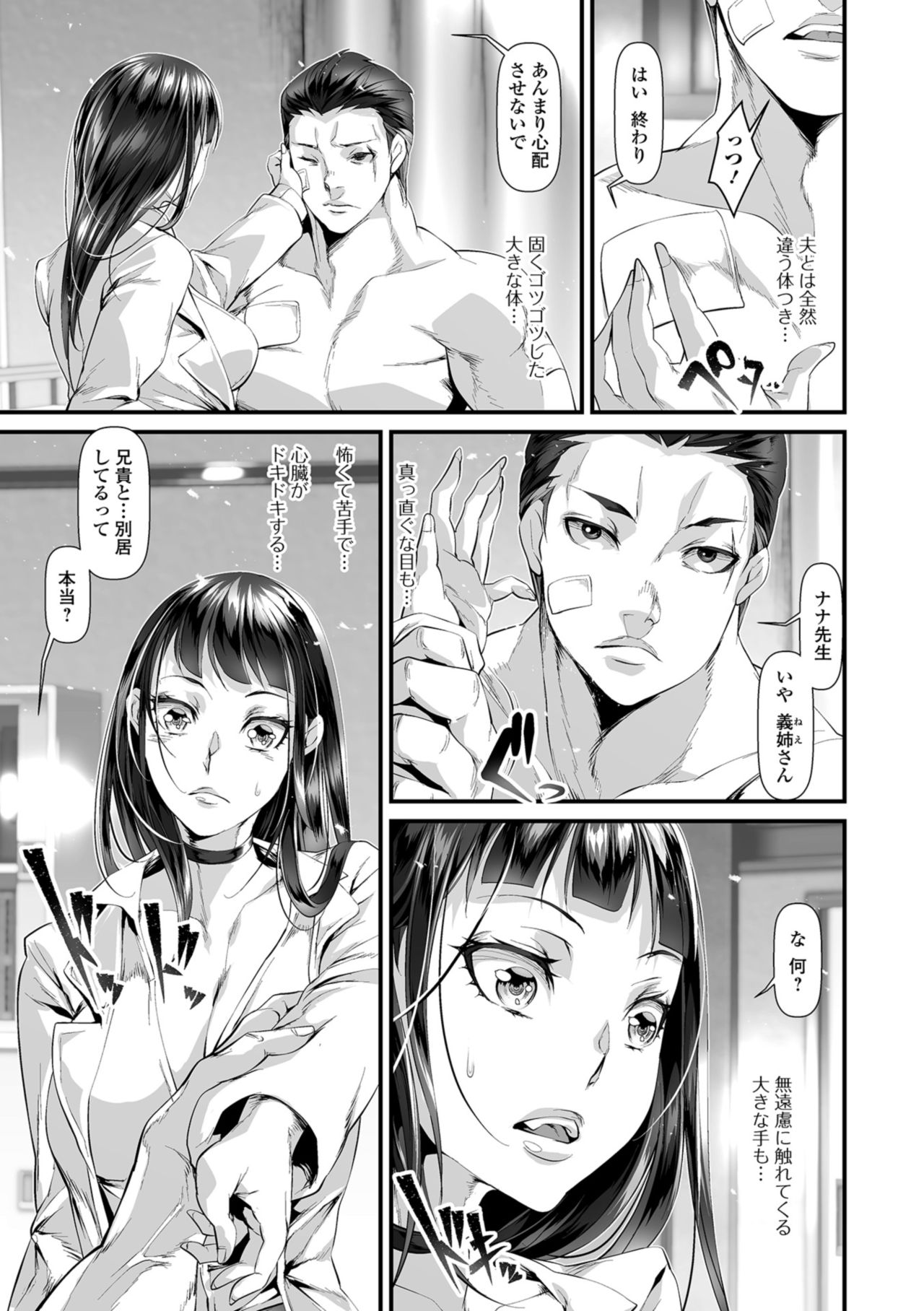 [tes_mel] 乱れ妻は蜜の味 [DL版]