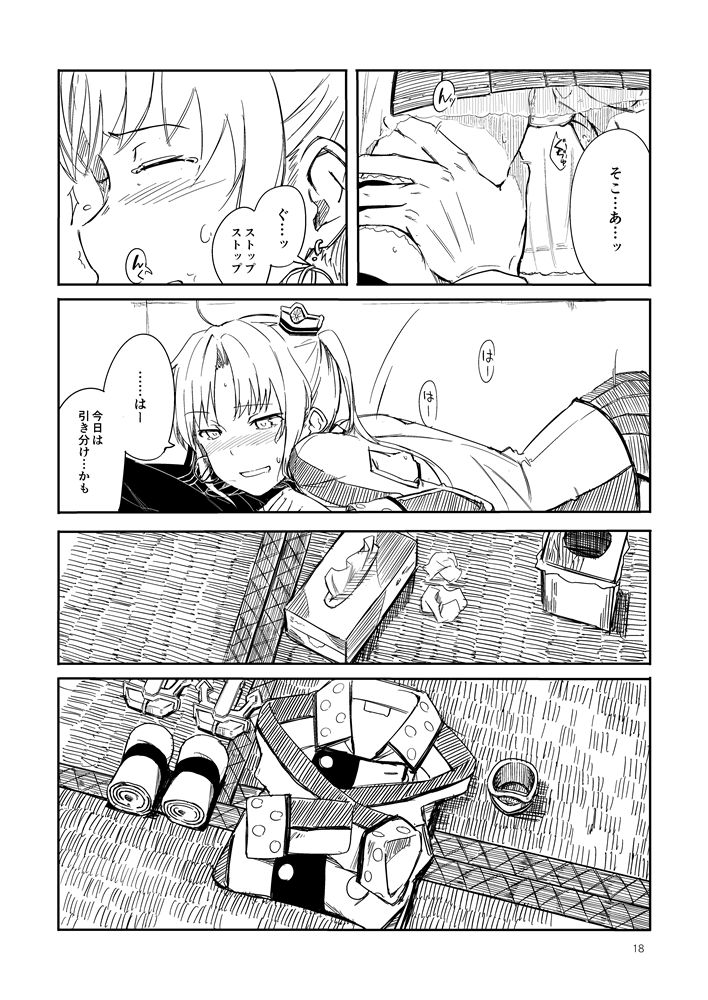 [木綿シリコン (川科)] 洲ぐらし (艦隊これくしょん -艦これ-) [DL版]