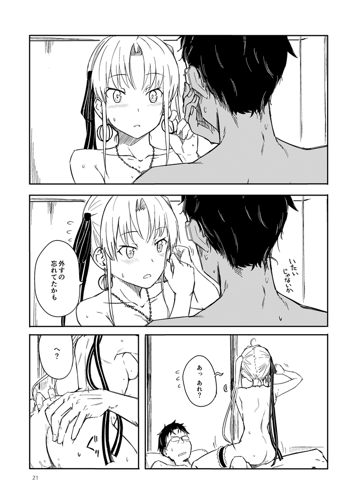 [木綿シリコン (川科)] 洲ぐらし (艦隊これくしょん -艦これ-) [DL版]