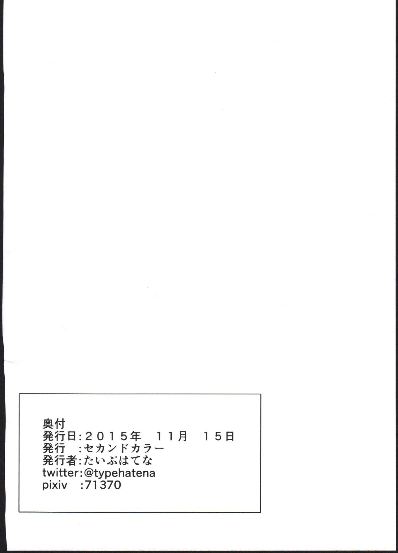 [セカンドカラー (たいぷはてな)] サキュバス見習いがおっさんのおっきいちんぽで逆に堕とされちゃう本