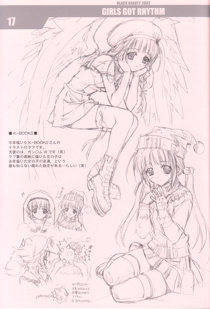 (C63) [漆黒のJ.P.S. (蓮見江蘭)] GIRLS GOT RHYTHM (With You ～みつめていたい～)