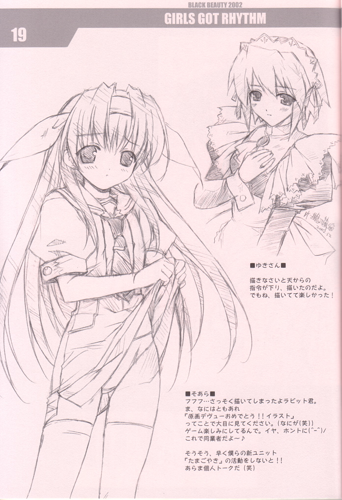 (C63) [漆黒のJ.P.S. (蓮見江蘭)] GIRLS GOT RHYTHM (With You ～みつめていたい～)