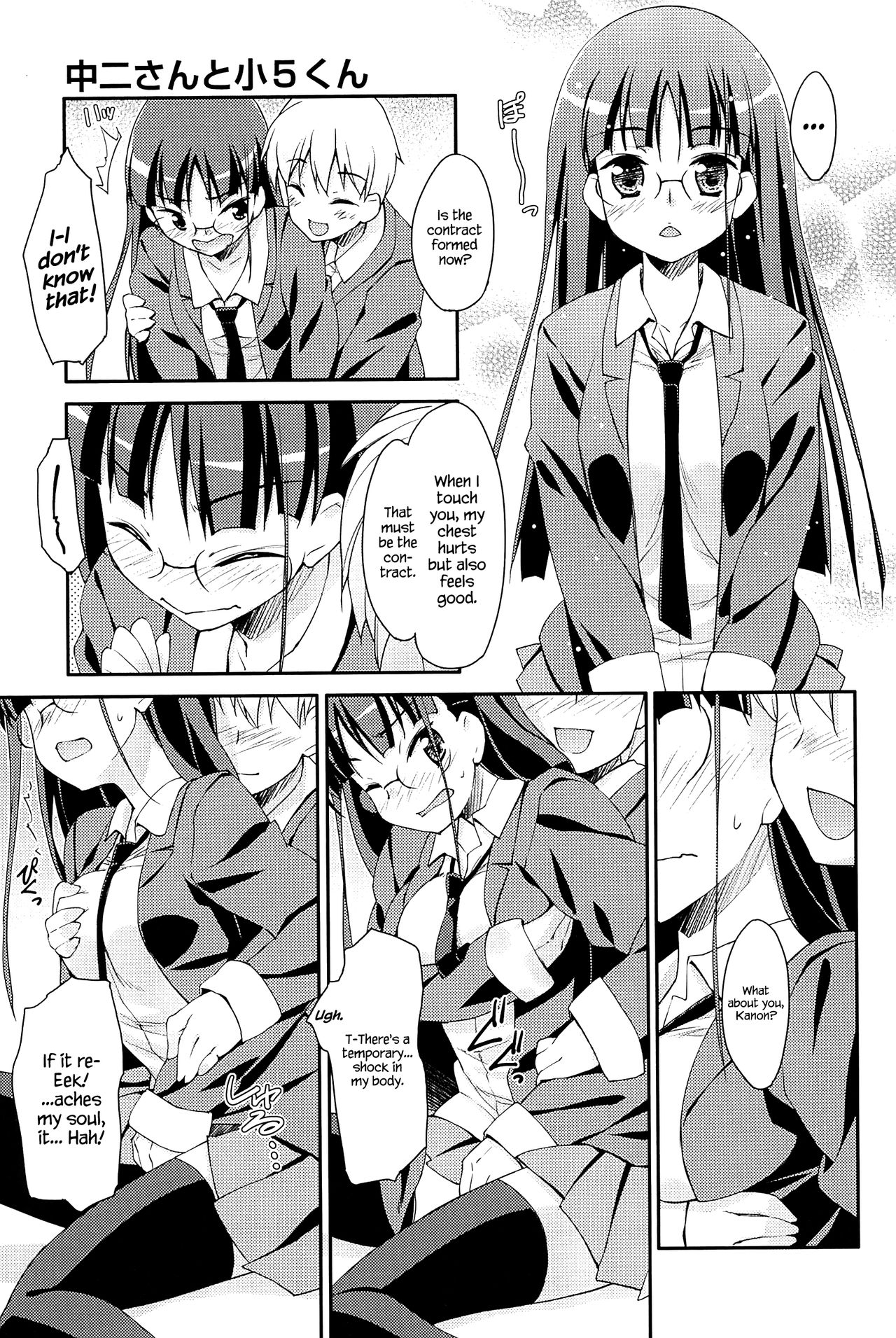 [星崎ひかる] すぃーと♀すぽっと [英訳]