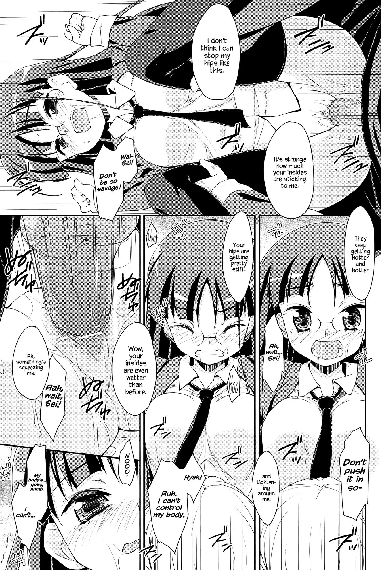 [星崎ひかる] すぃーと♀すぽっと [英訳]