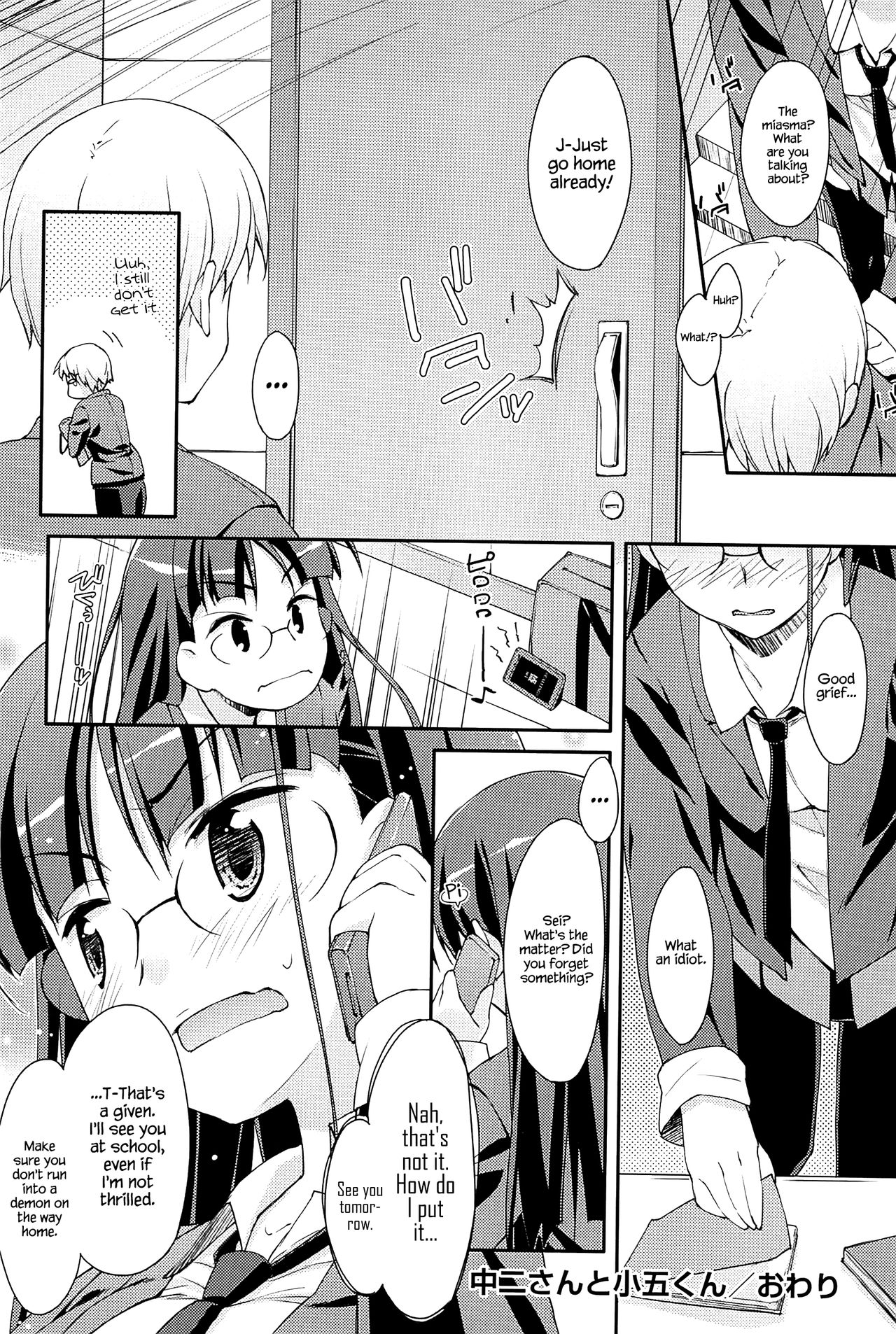 [星崎ひかる] すぃーと♀すぽっと [英訳]